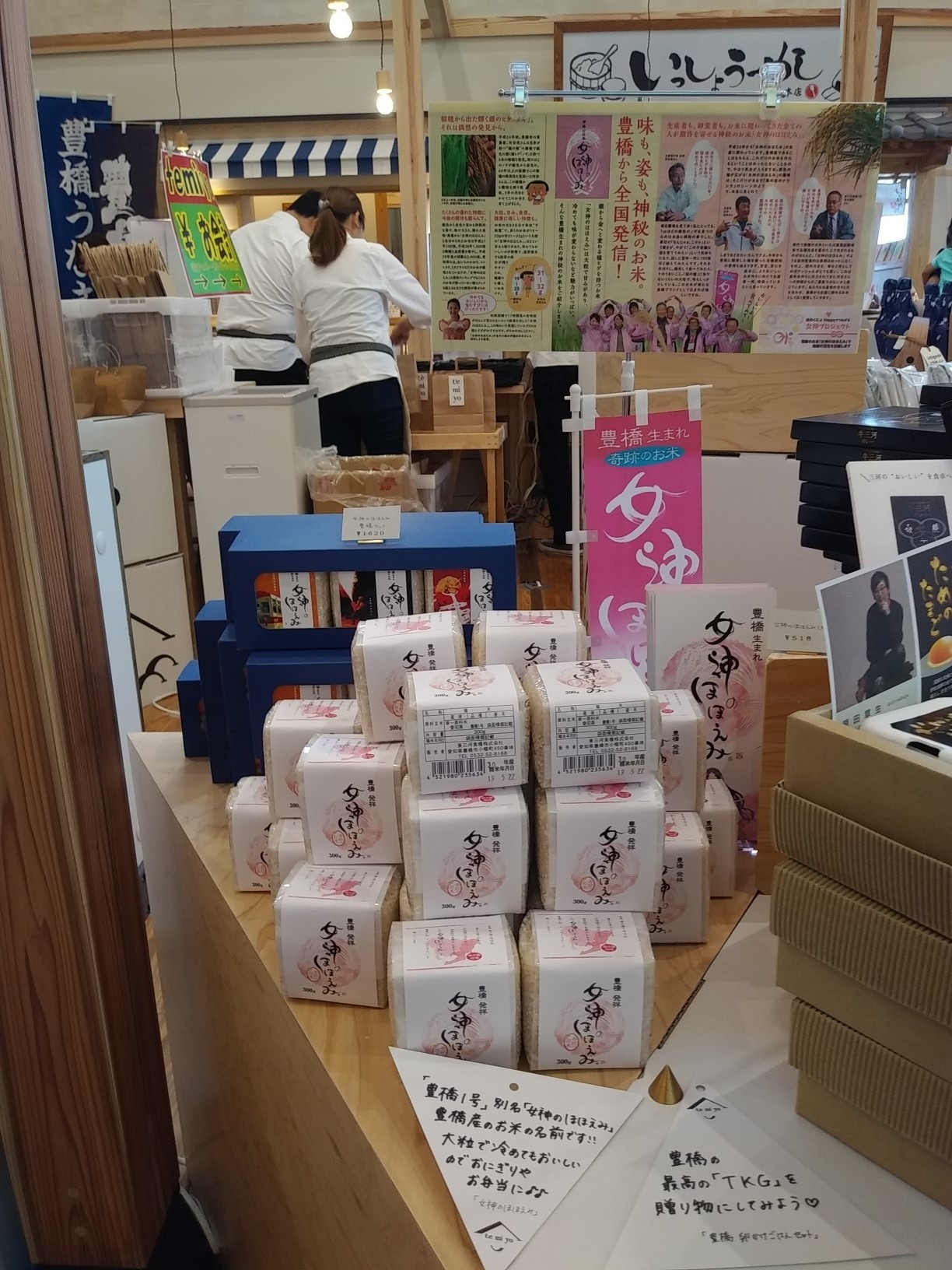 お知らせ