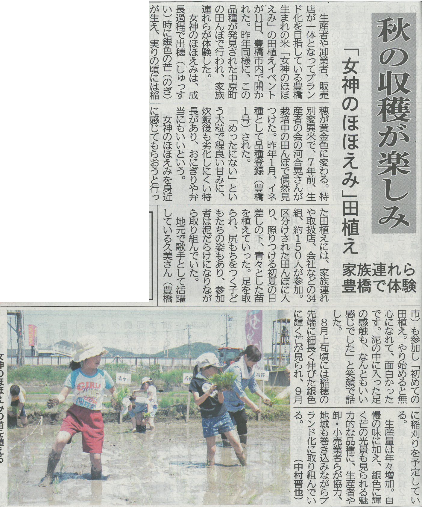 東愛知新聞