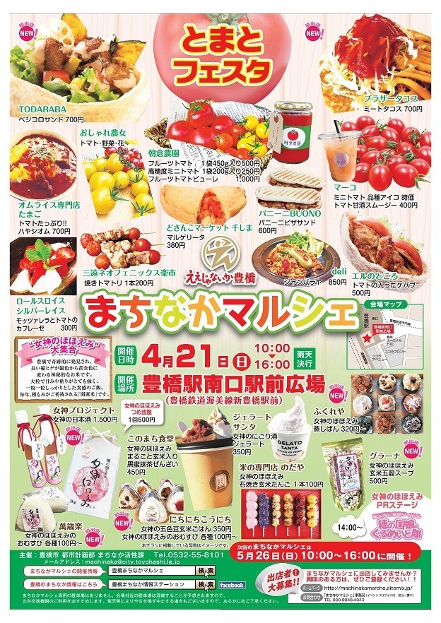 お知らせ