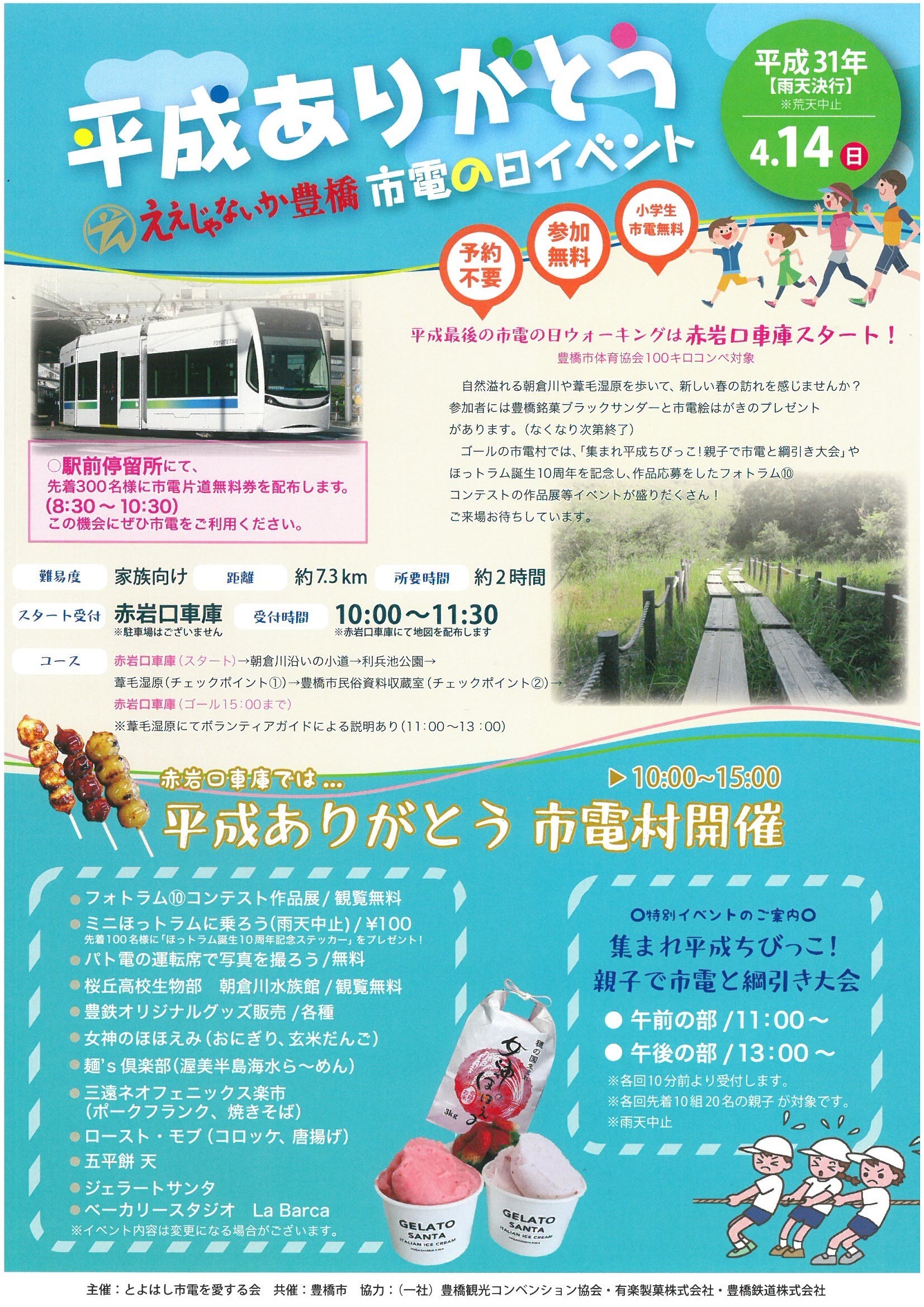お知らせ