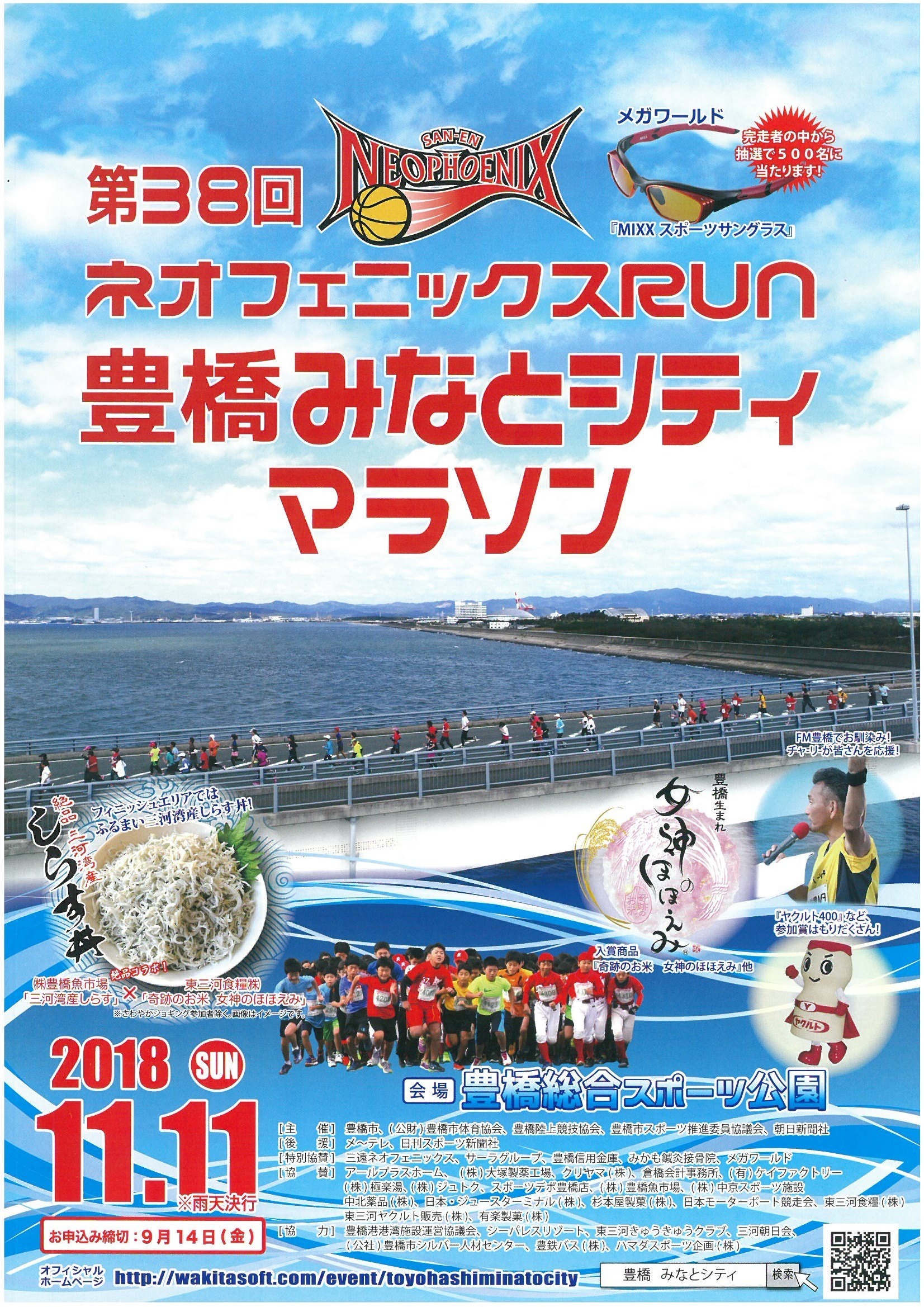 お知らせ