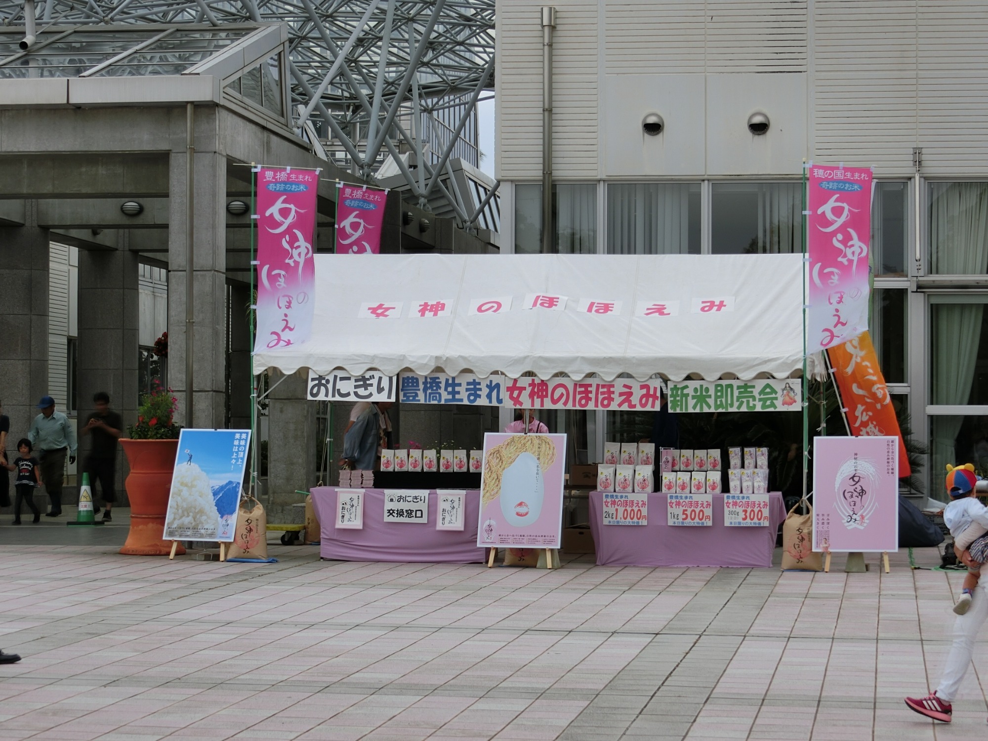 お知らせ