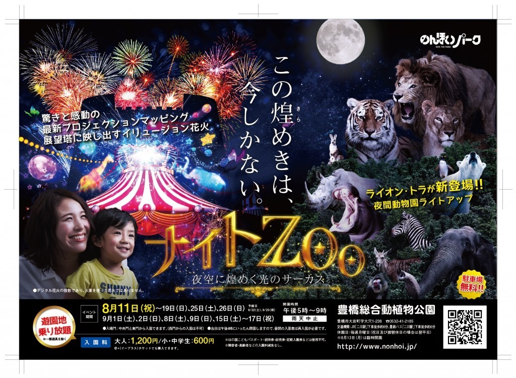 お知らせ