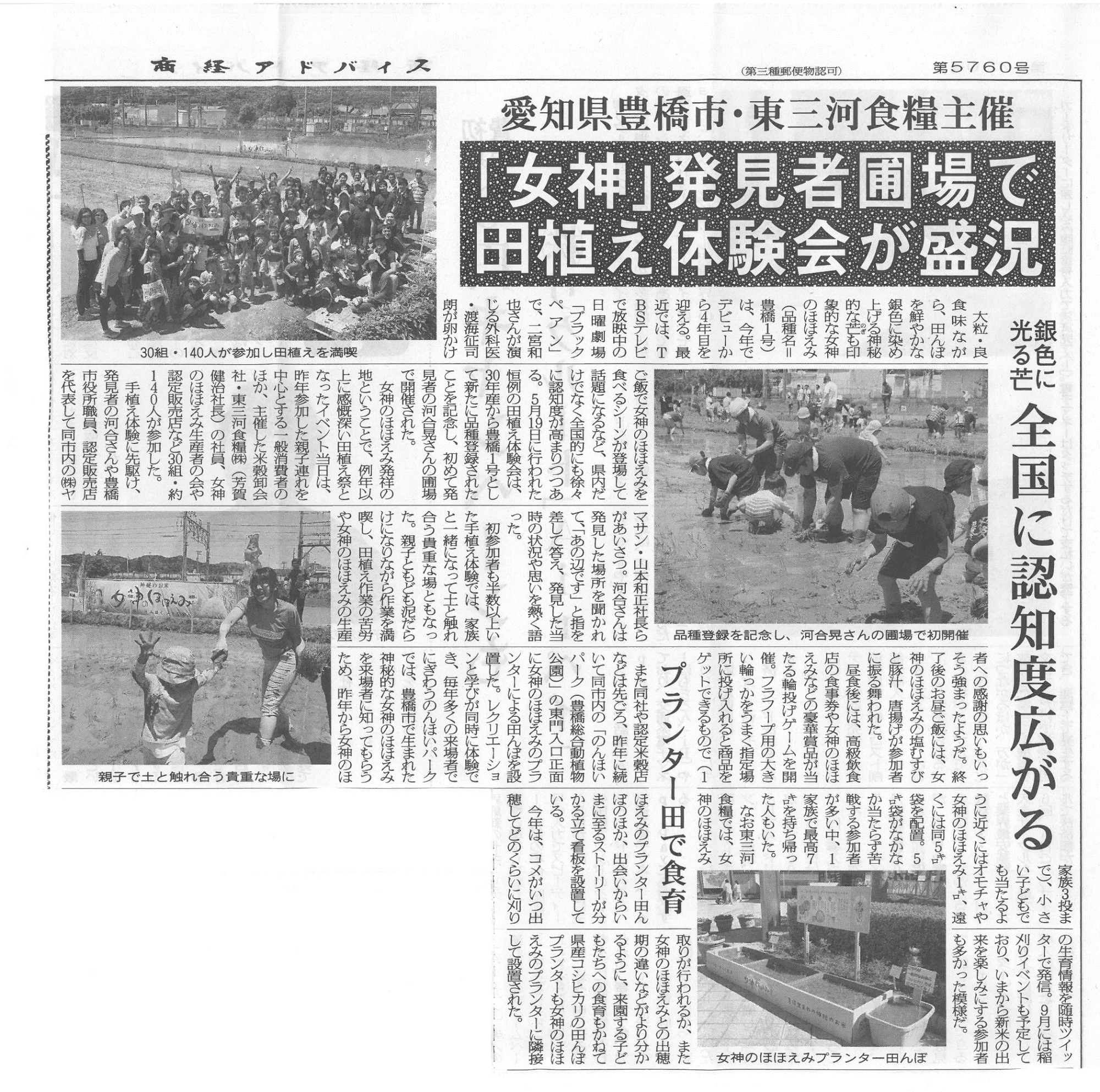 お知らせ