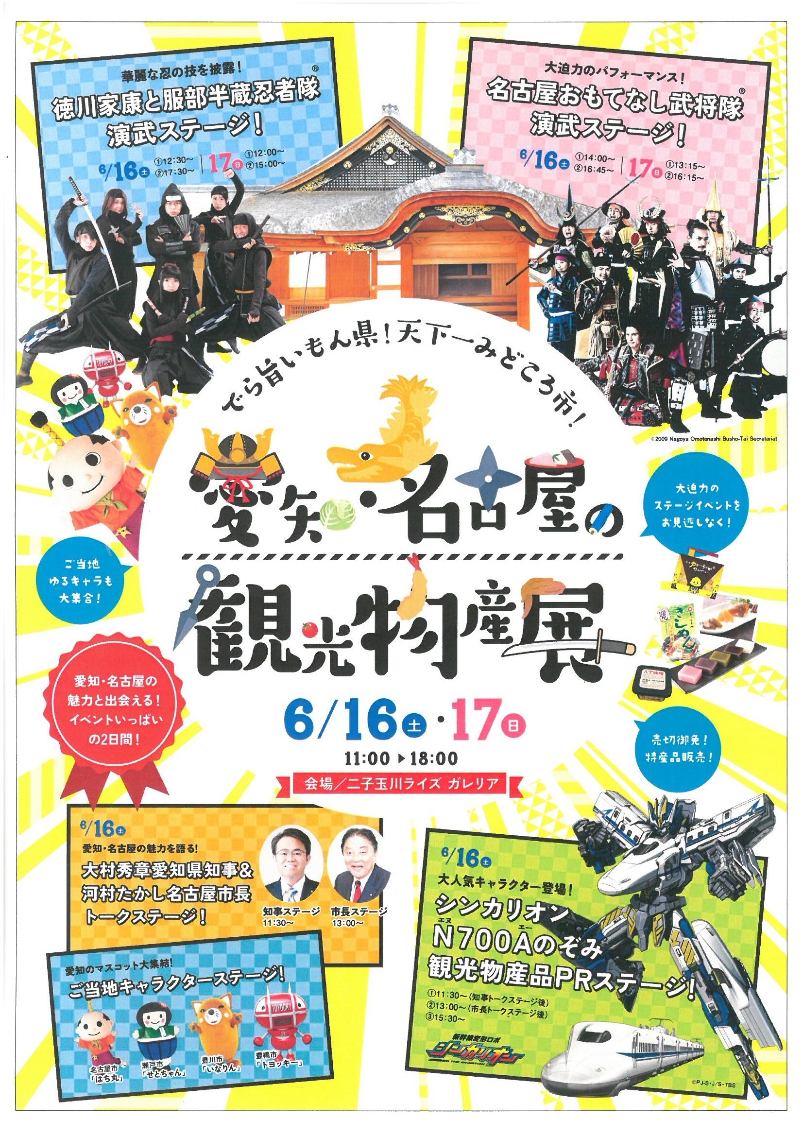 お知らせ