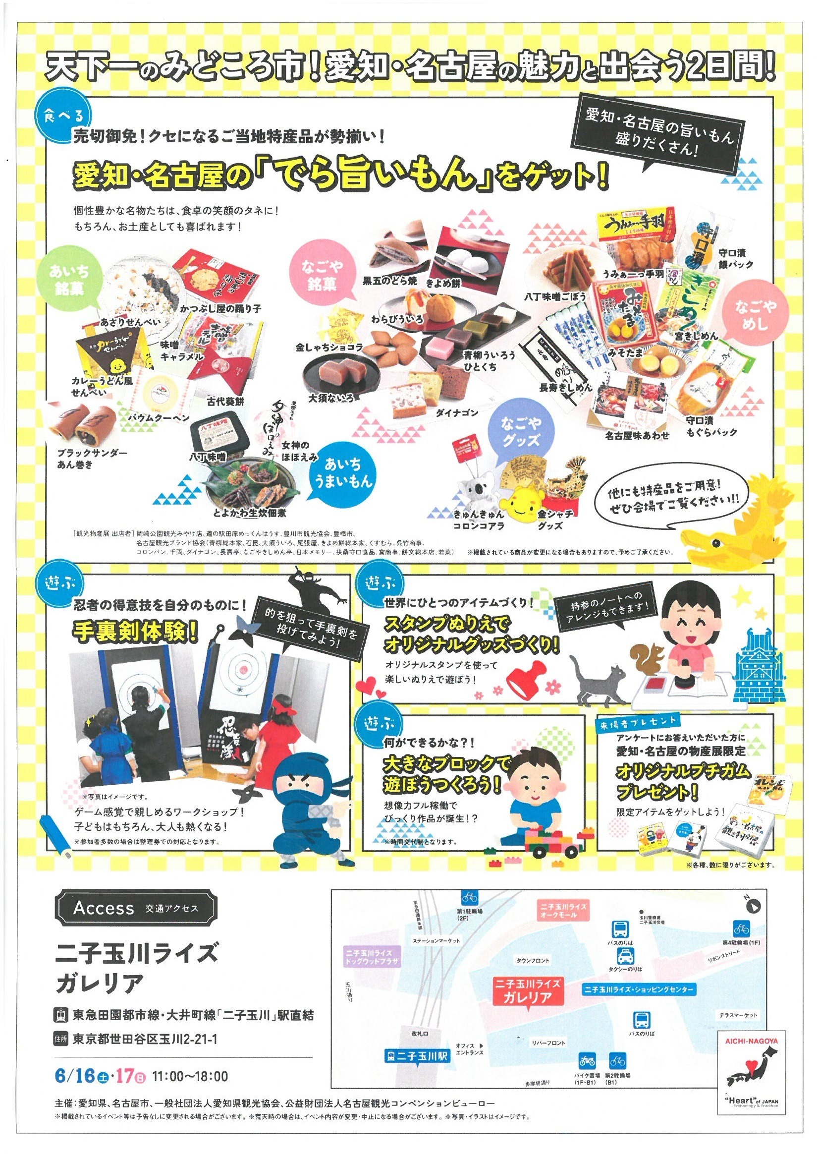 お知らせ