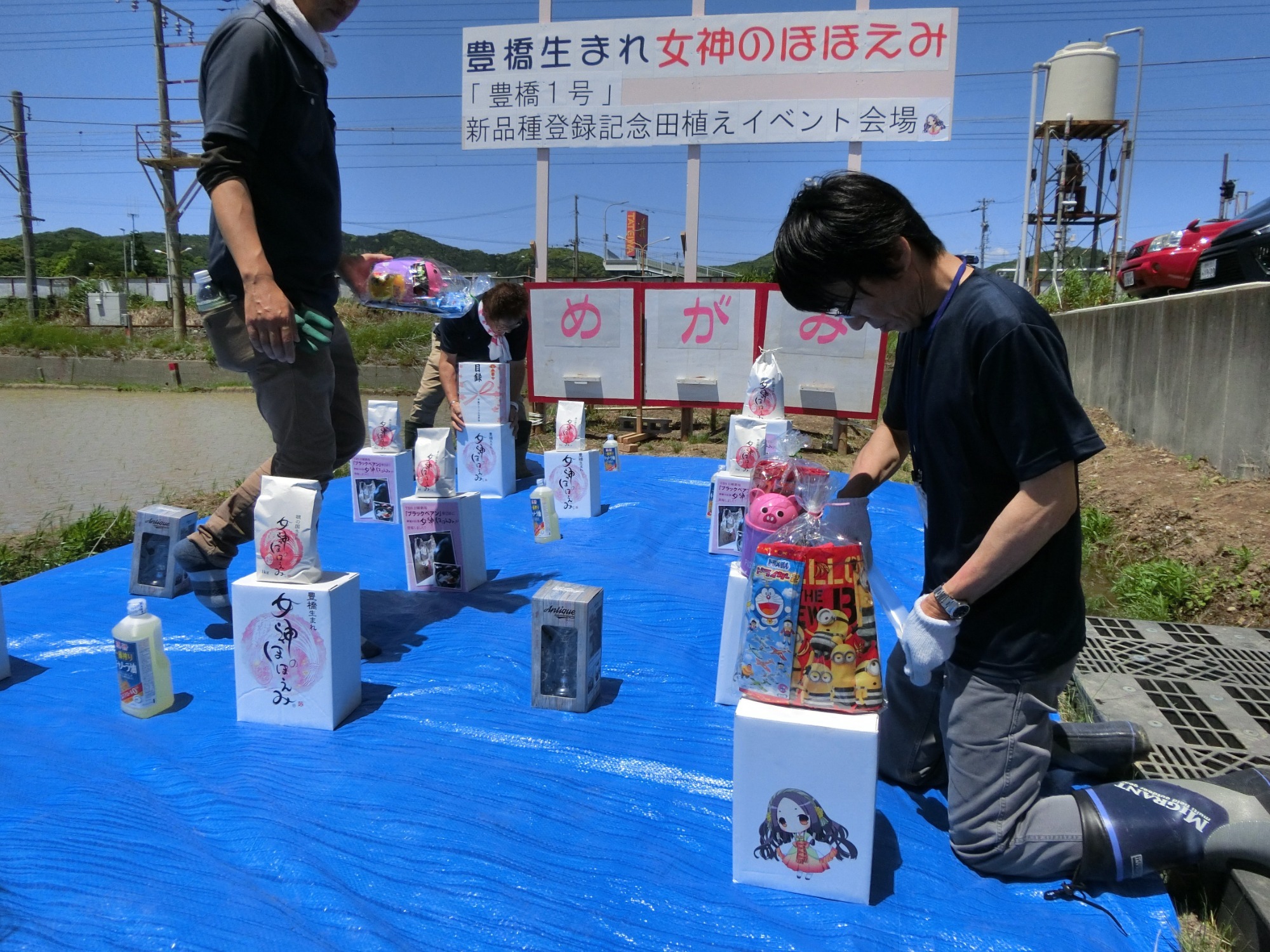 お知らせ
