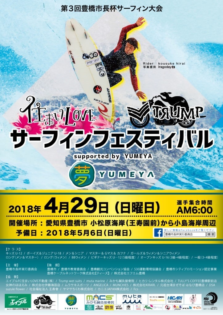 お知らせ
