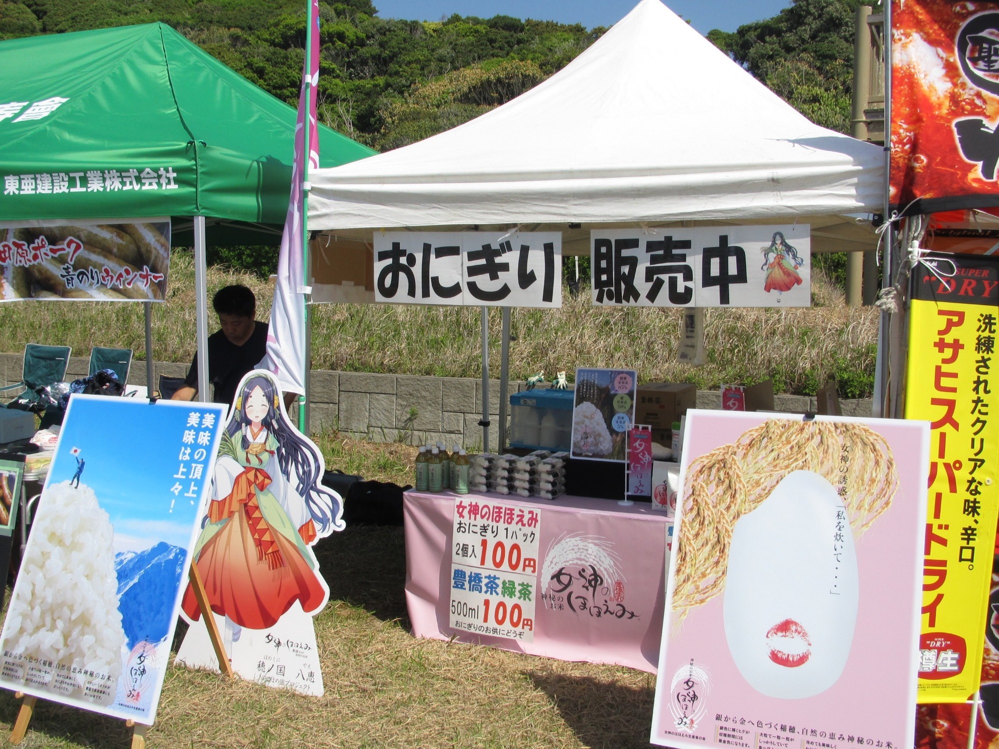 お知らせ