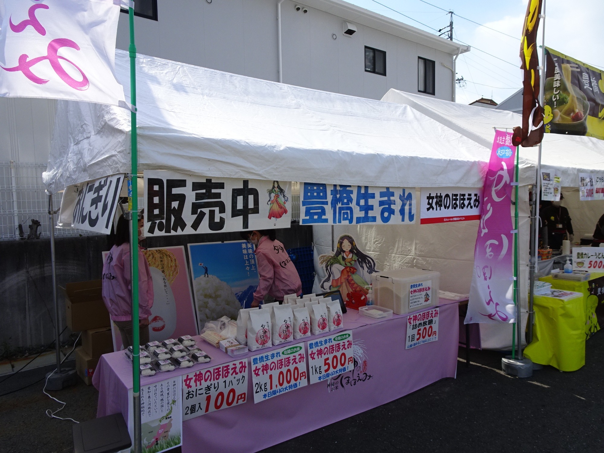 お知らせ
