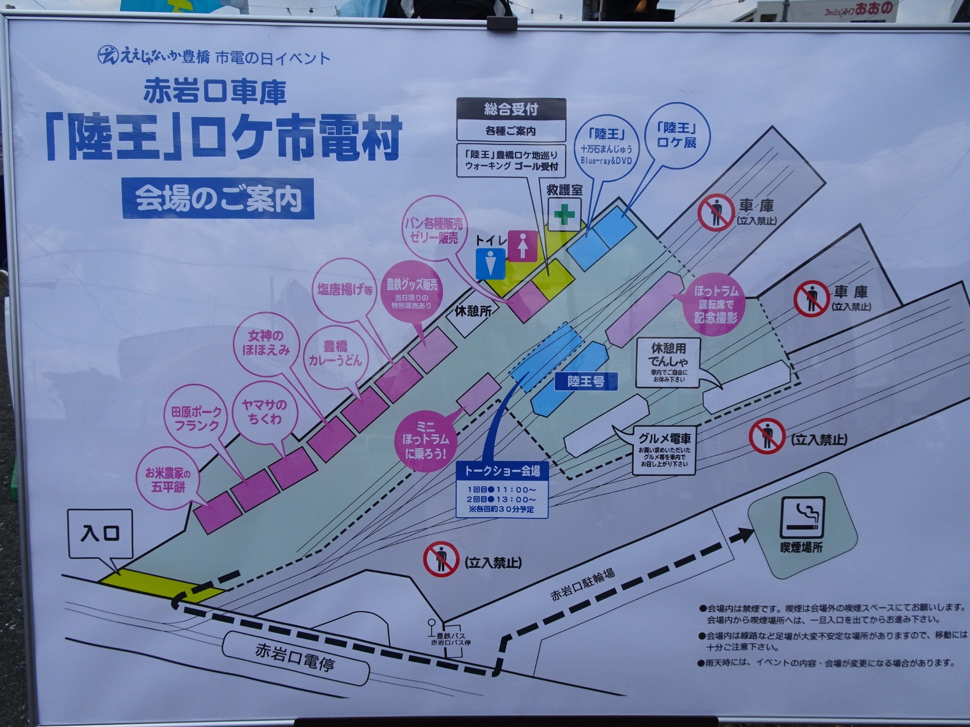 お知らせ