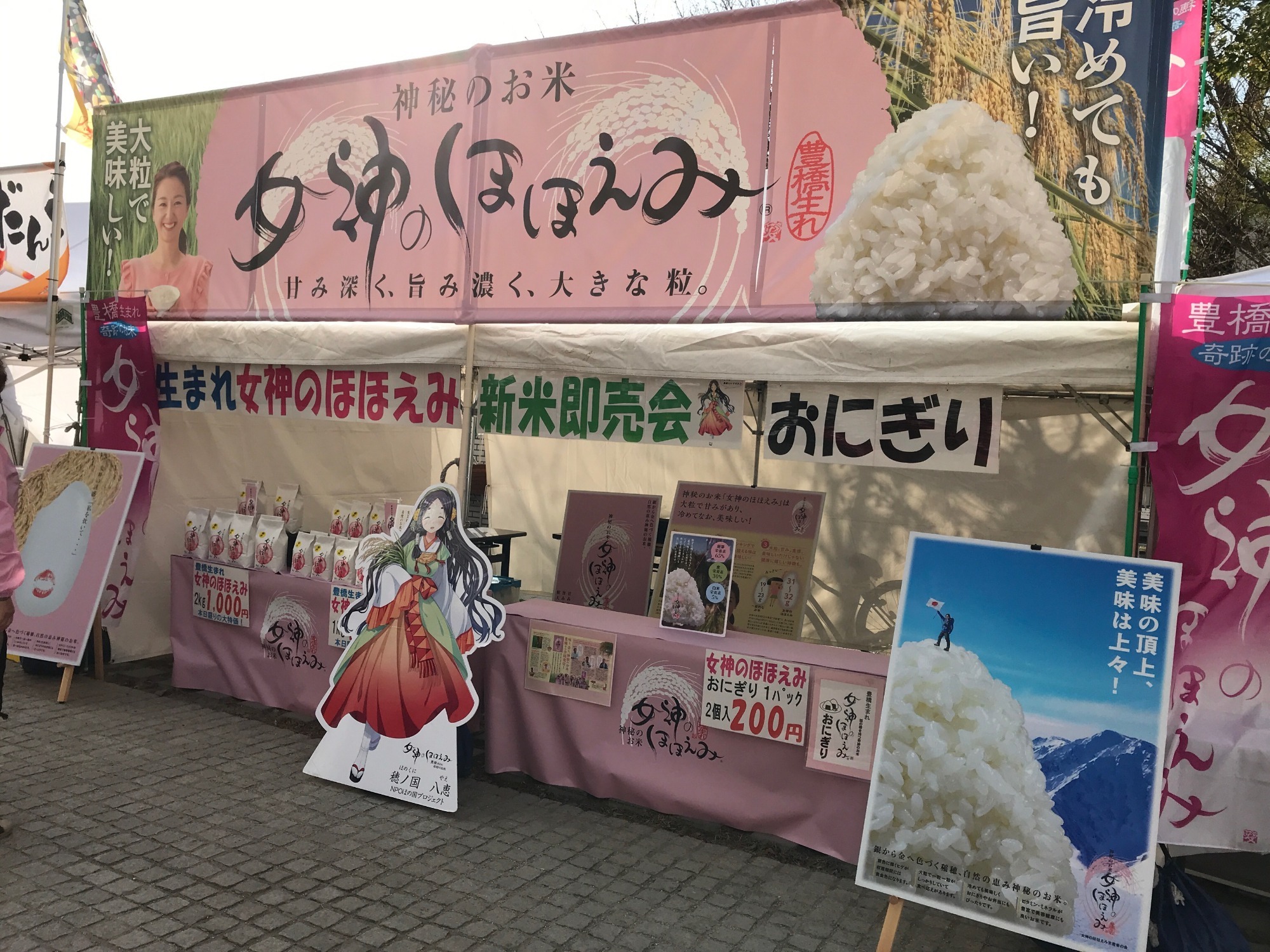 お知らせ