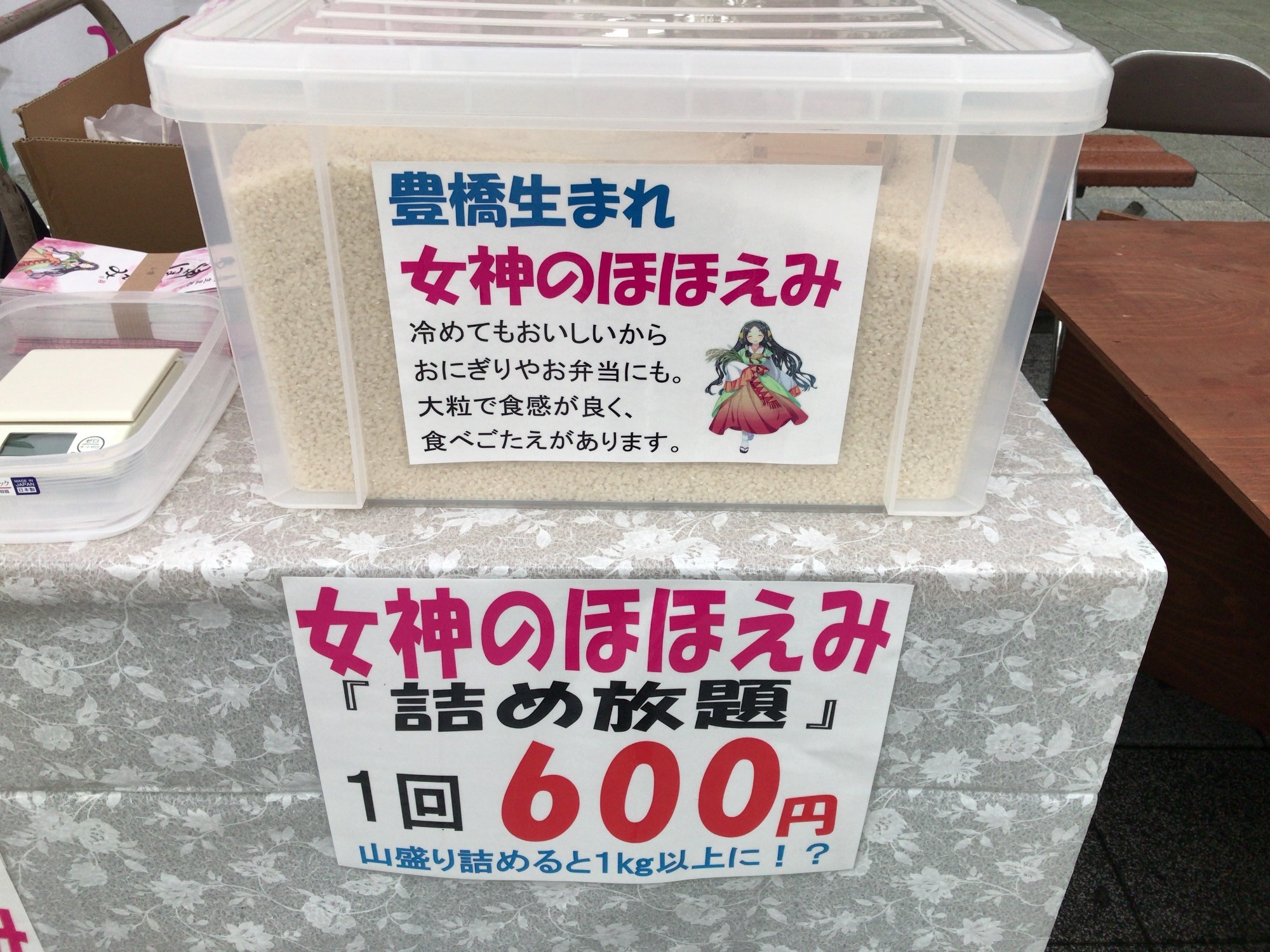 お知らせ