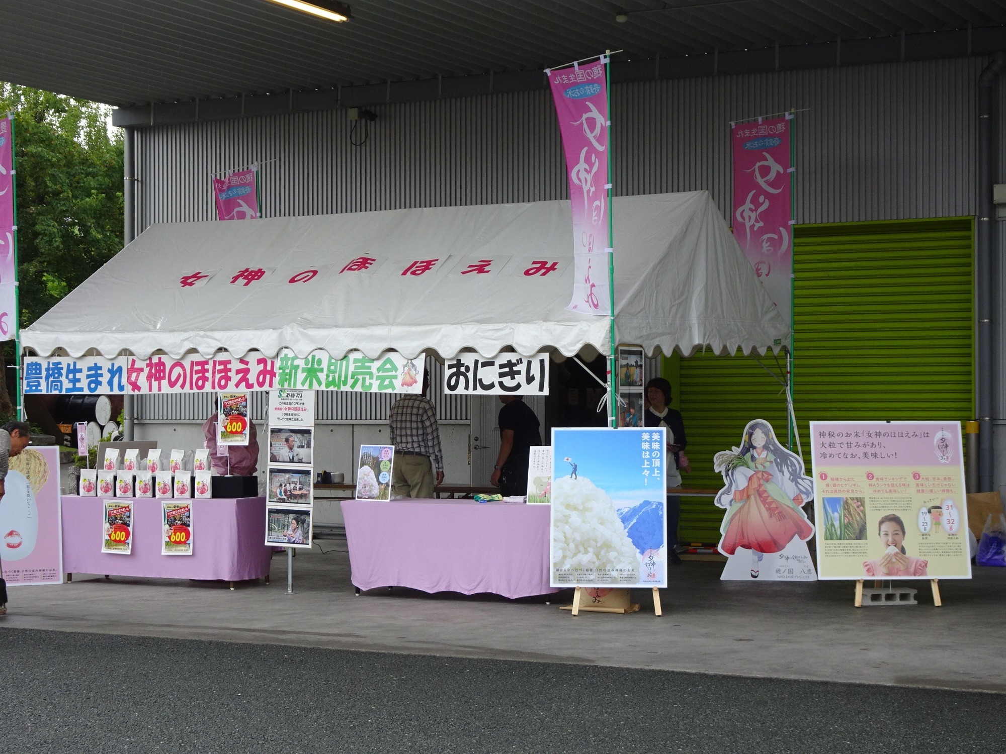 お知らせ