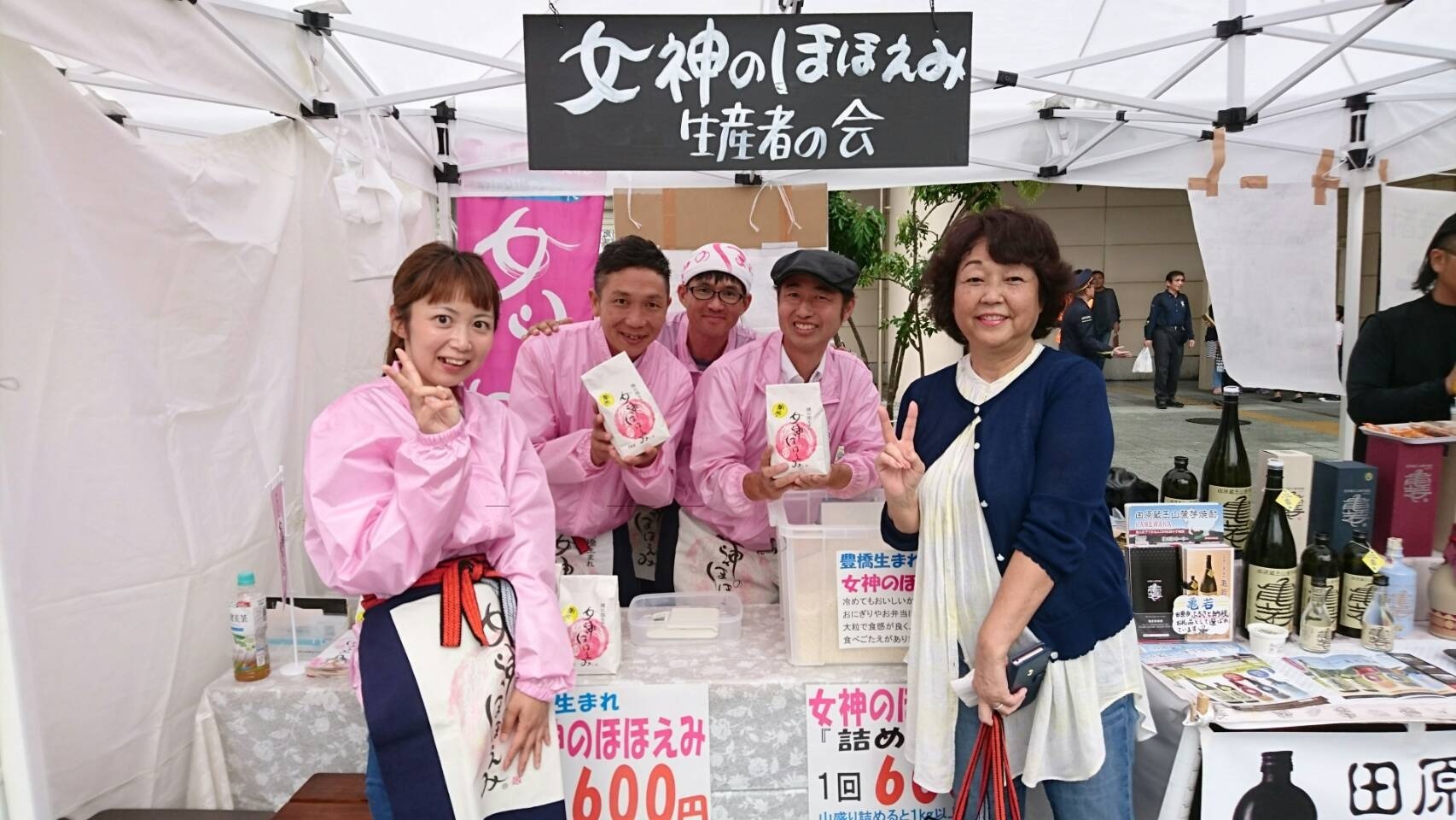 お知らせ