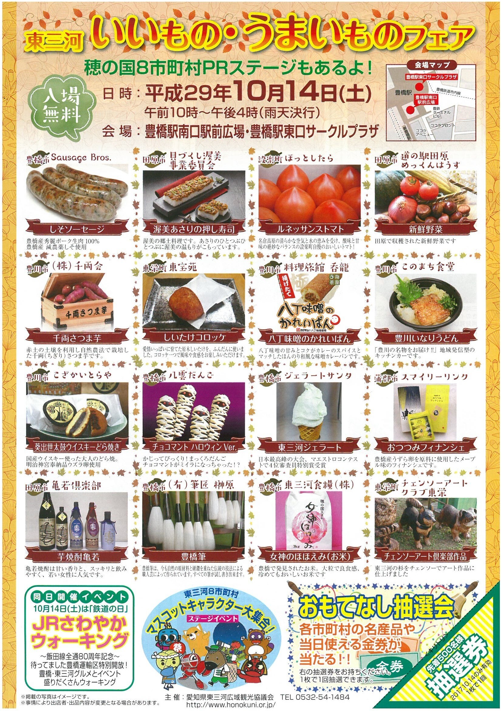 お知らせ