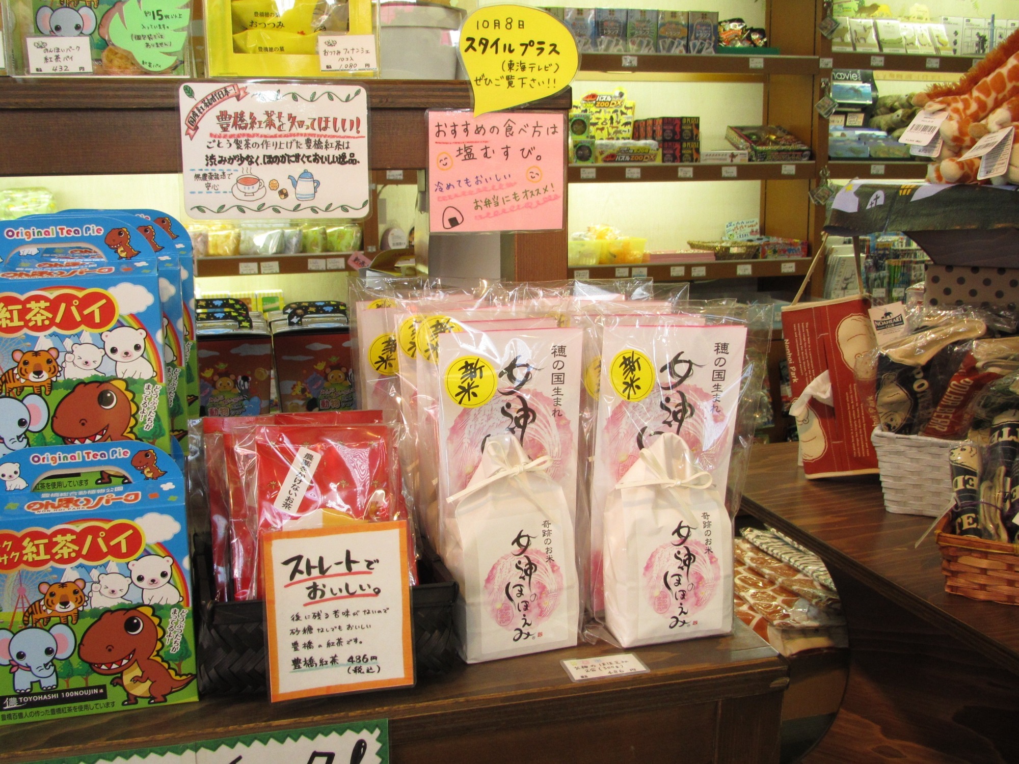 お知らせ