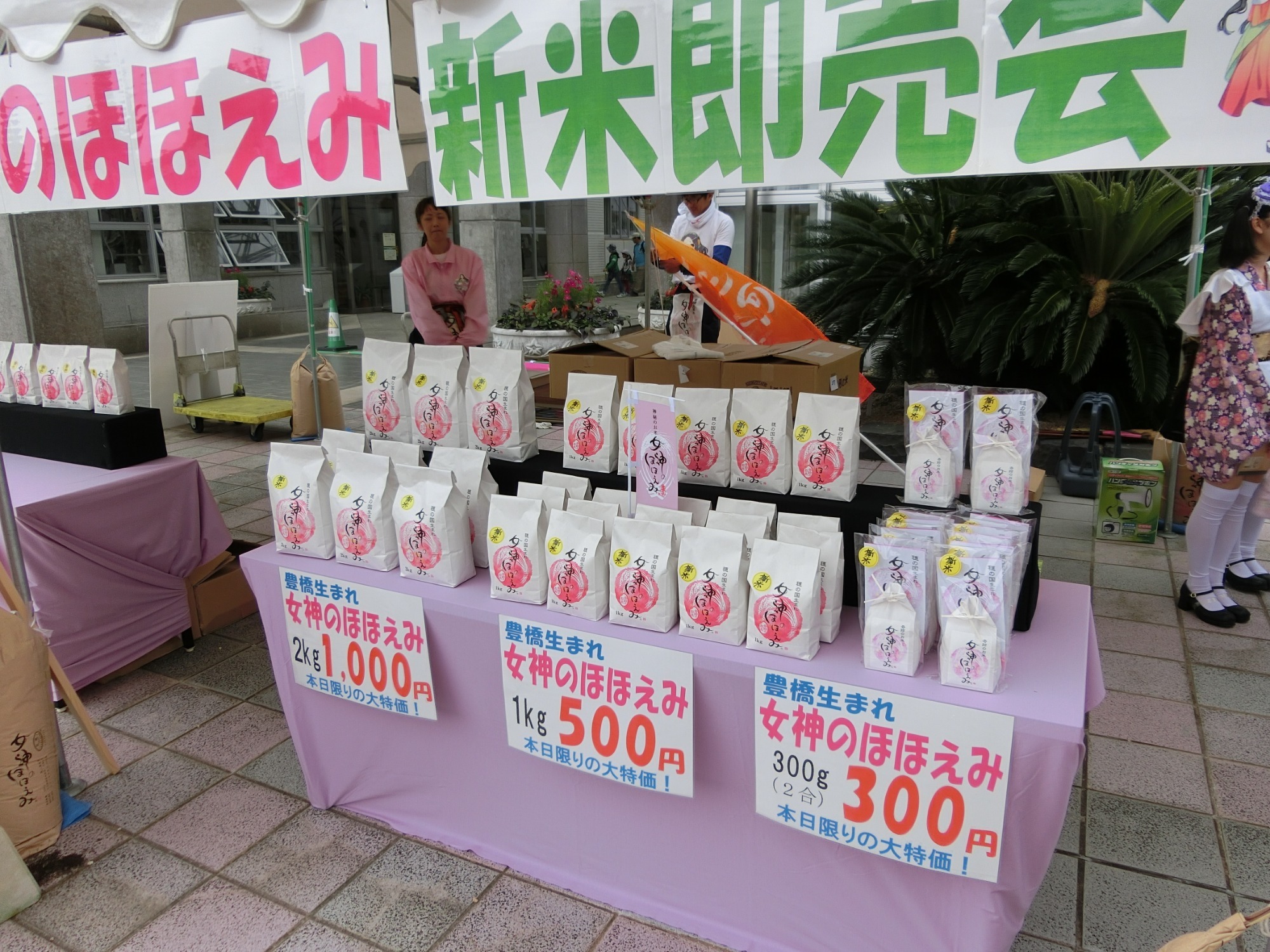 お知らせ