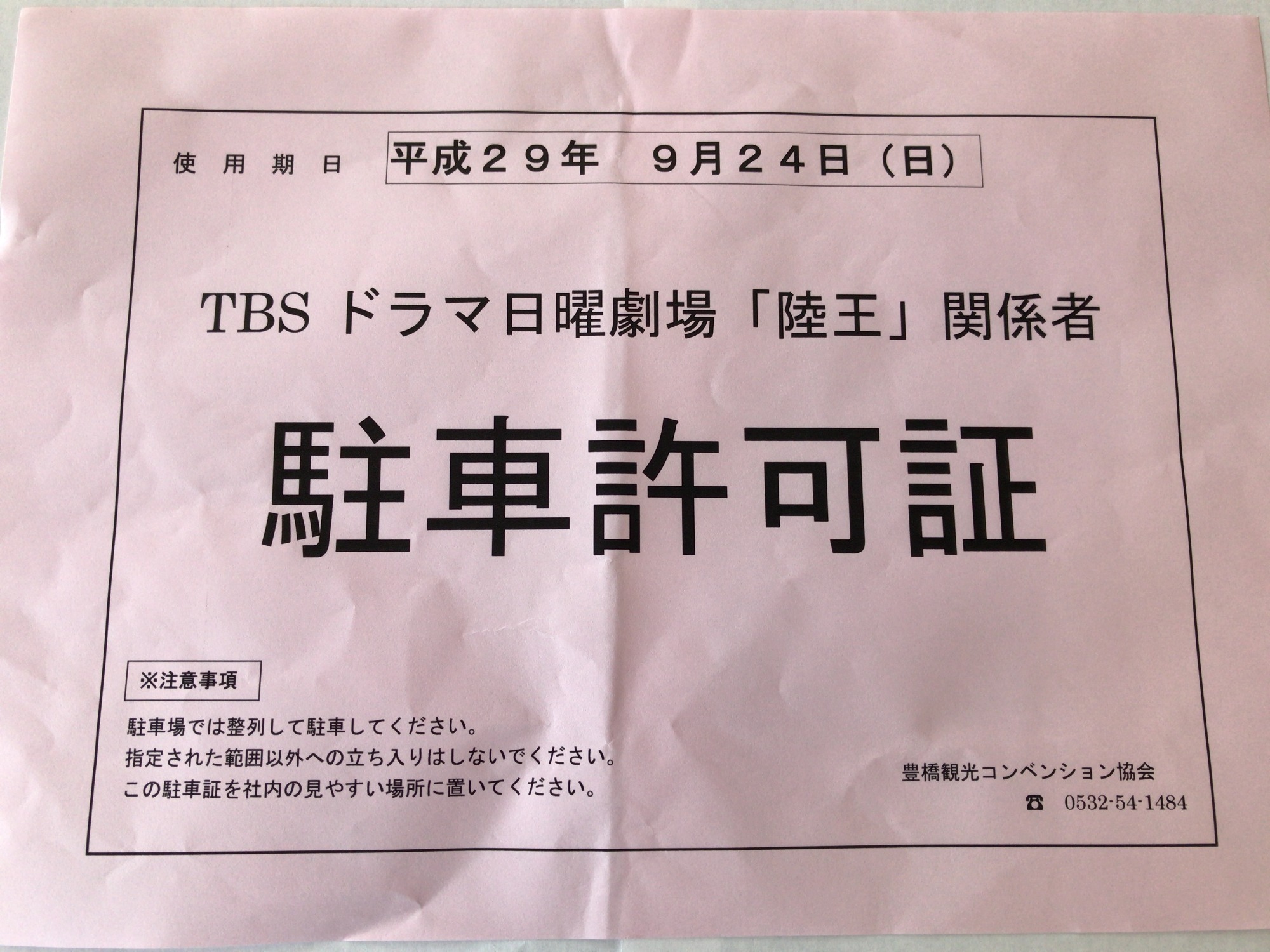 お知らせ