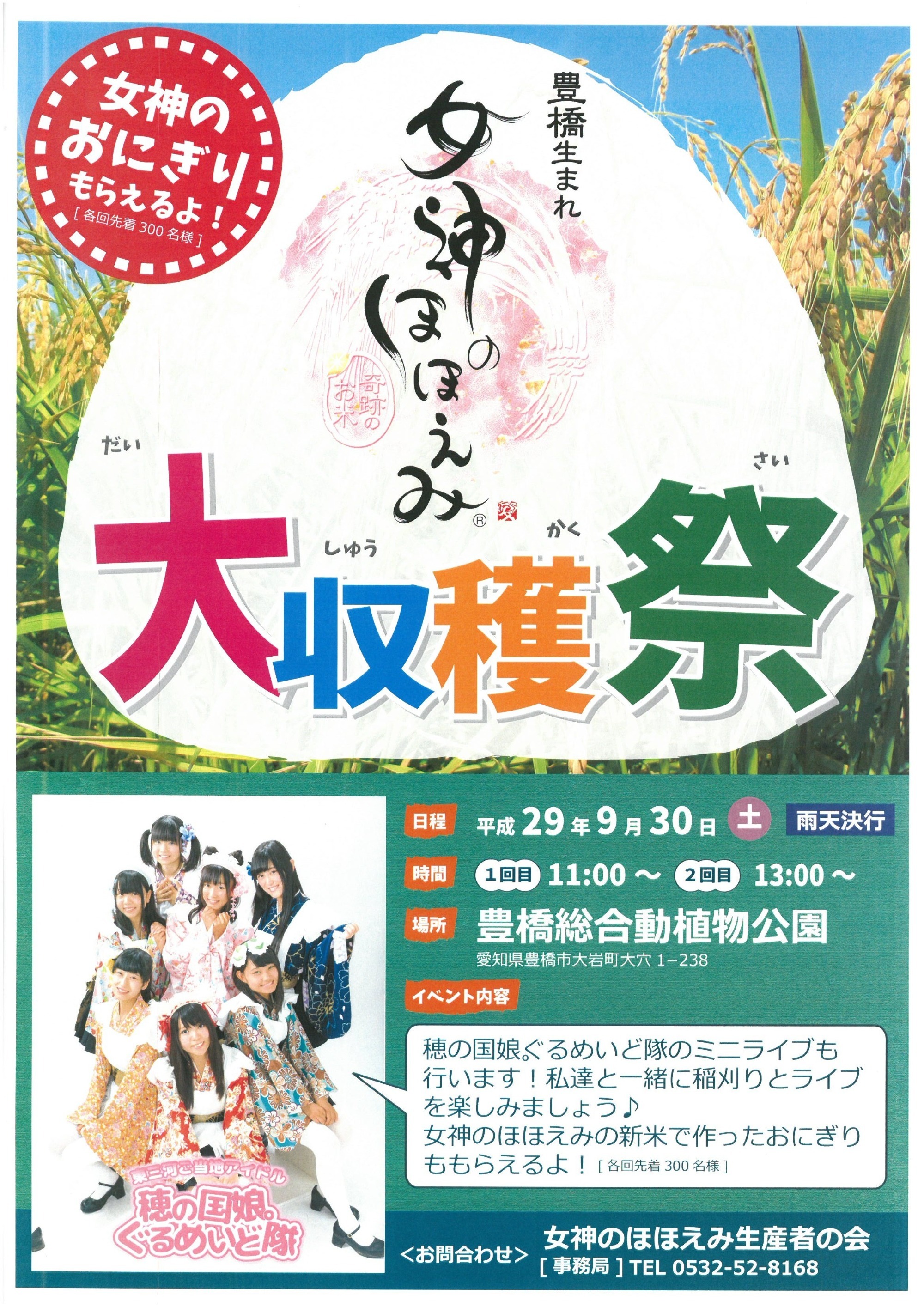 お知らせ