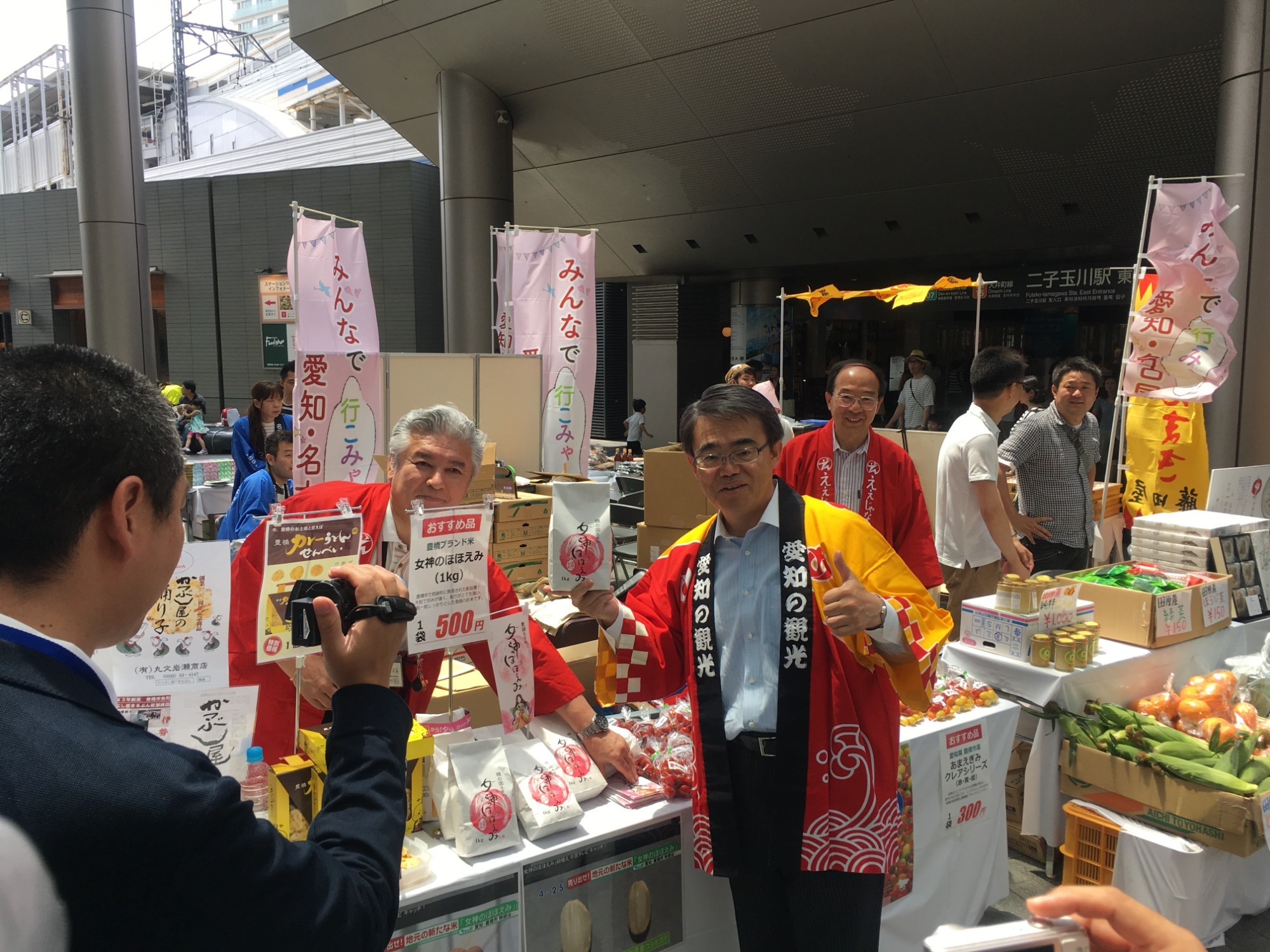 お知らせ