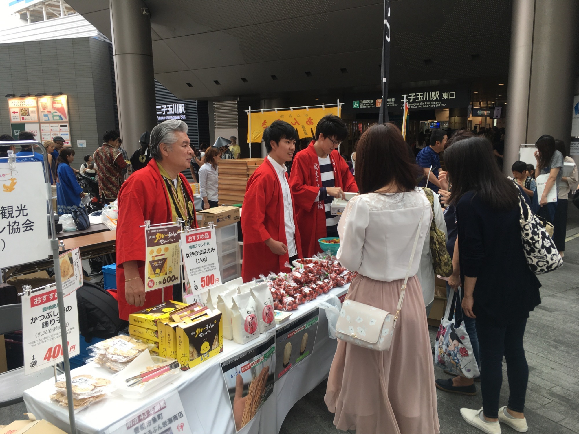 お知らせ