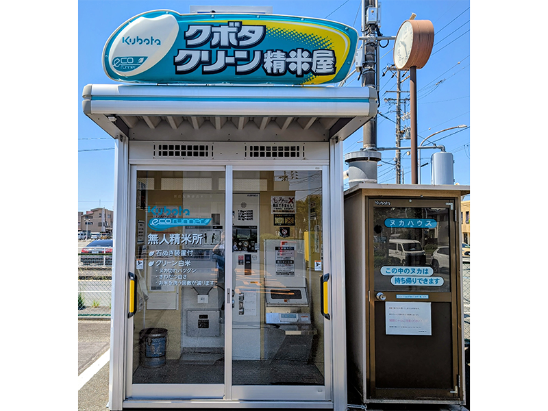 敷地内 【玄米専用コイン精米機】