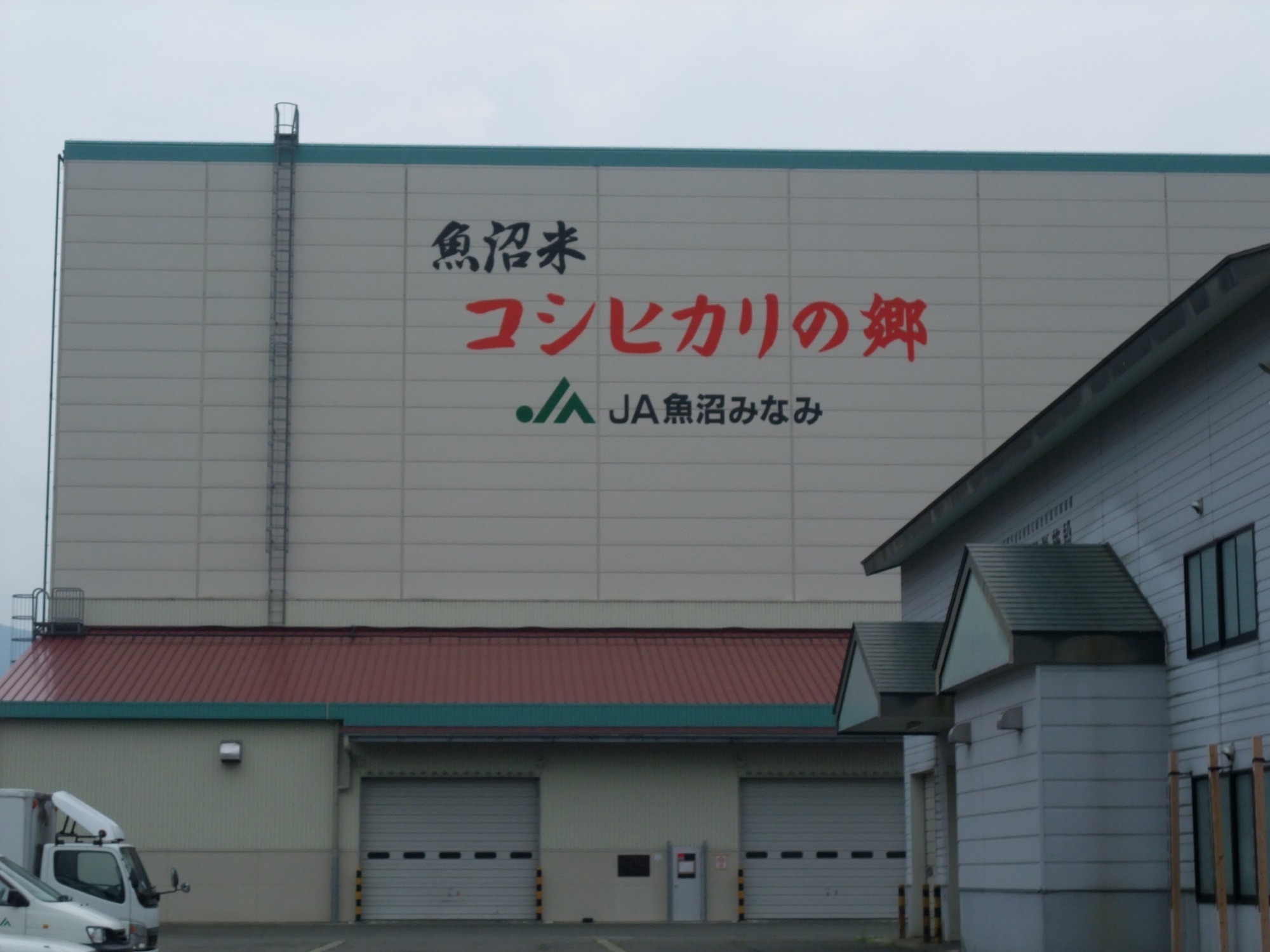 新潟県南魚沼市　魚沼コシヒカリ