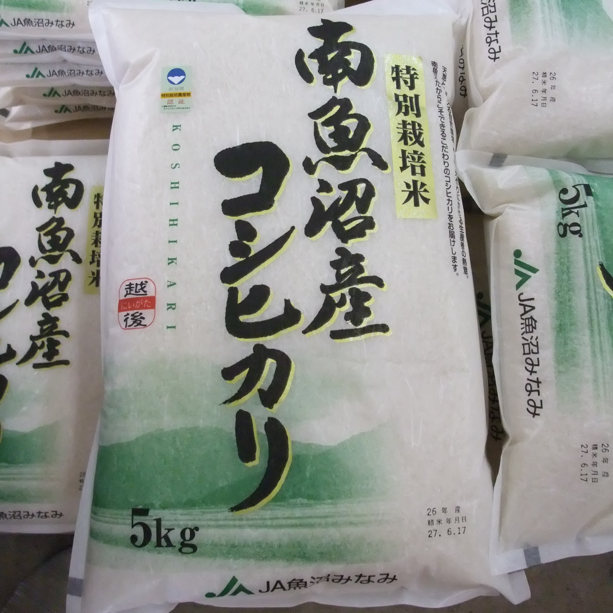 新潟県南魚沼市　魚沼コシヒカリ