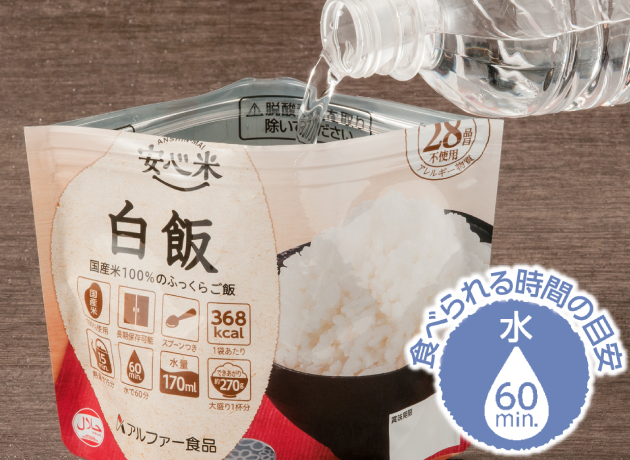 水（約15℃）では60分